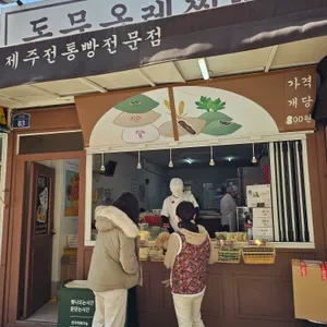 아라찐빵 이미지