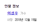  진또배기 원곡가수 이성우 이찬원