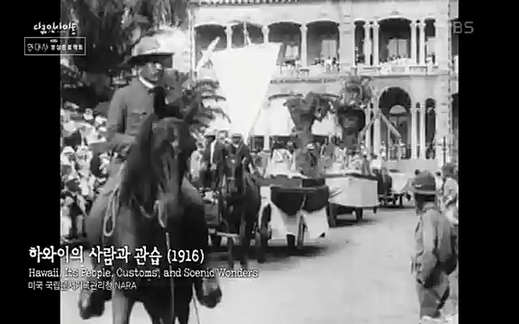 다큐 인사이트 - KBS현대사 프로젝트 8.15기획 영상아카이브 우리의 얼굴1 1863-1939] 영국 브리티시 파테(British Pathe)와.ts_20220819_213034.359.jpg