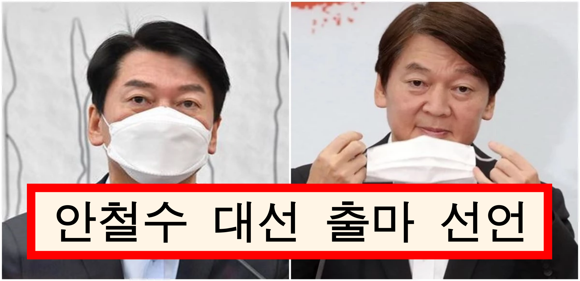 이 조건 충족 못하면 당선 후 임기 중 물러나겠다