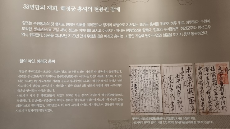 사도-세자-친필-사진