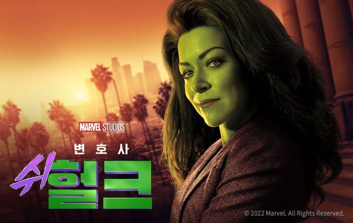  마블 | 디즈니 플러스 쉬헐크 그녀는 누구인가?