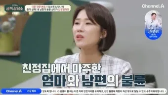 세치혀 이혼전문 양나래 변호사 프로필 및 남편_12