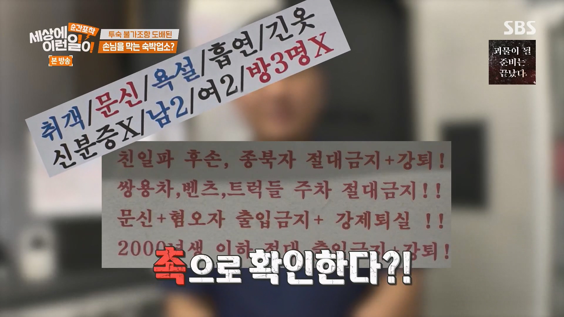 순간포착 세상에 이런일이.E1246.230916p.H264-F1RST.mp4_20230917_164630.796.jpg