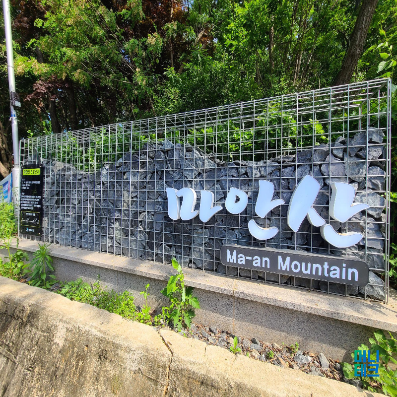  [평택 가볼만한곳] 평택에서 가볍게 등산 트레킹 할 수 있는 '마안산(112.8m)' 아이, 초보자 추천!
