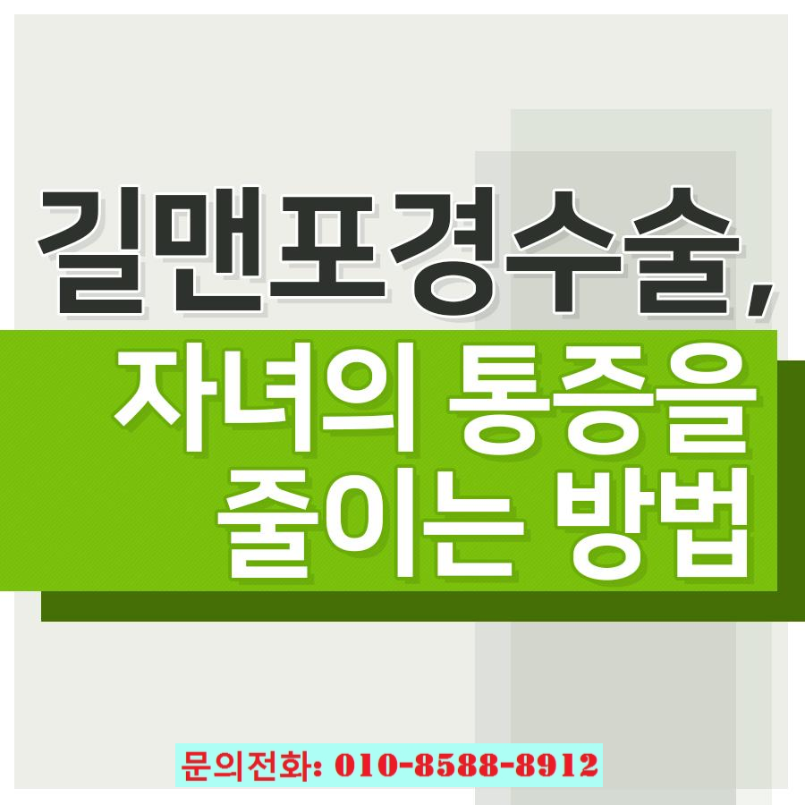  구리포경수술은 잘하는곳에서...!!