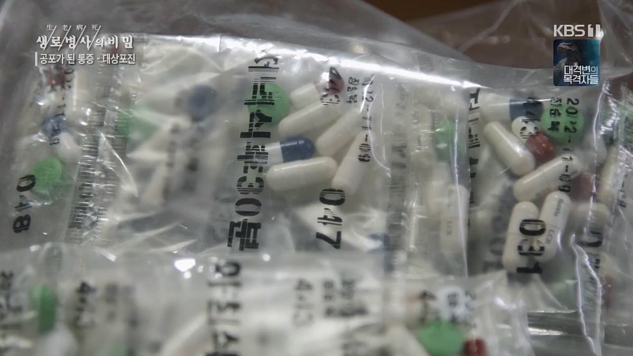 생로병사의 비밀.E857.230223p.H264-F1RST.mp4_20230223_202252.179.jpg