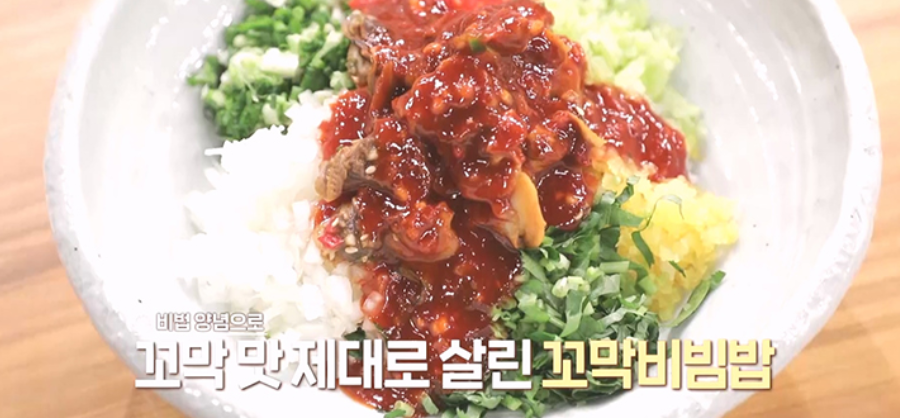  꼬막무침꼬막비빔밥 양재중 레시피 꼬막무침양념장 꼬막비빔밥비법초장만드는법 꼬막삶는법해감하는법손질법보관법 알토란 422회 0129방송