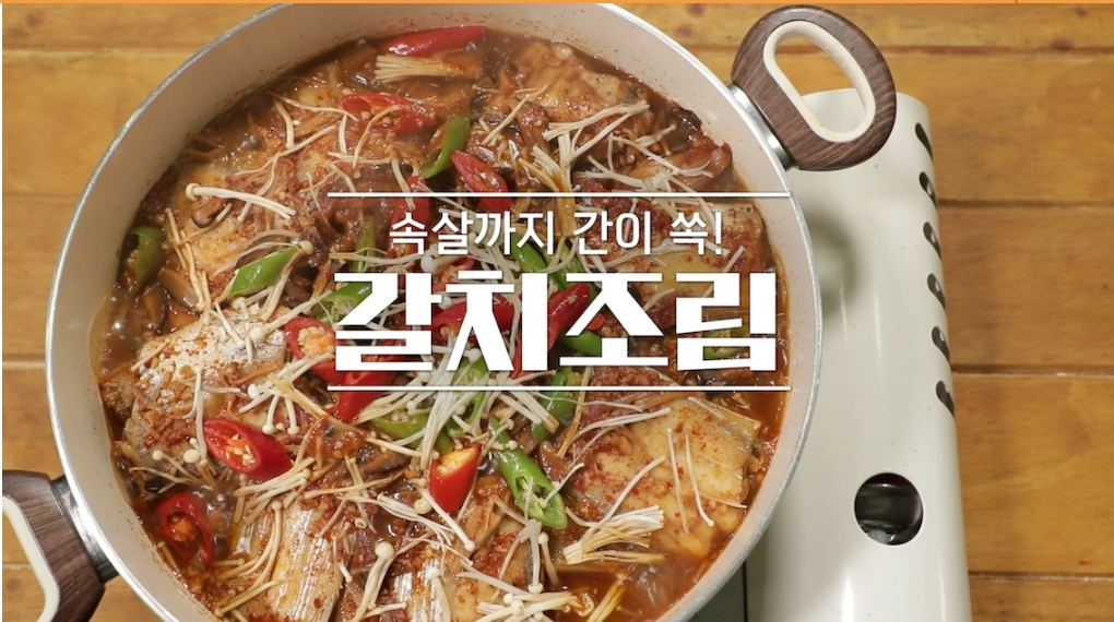  알토란 갈치구이 갈치조림 이보은 레시피  임성근 감자채전알감자조림 만드는법 제철밥도둑열전 343회 0711