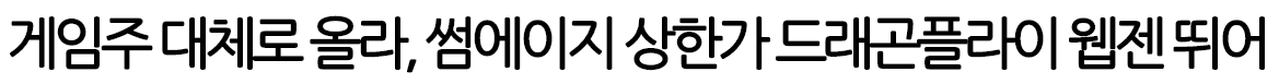 썸에이지13