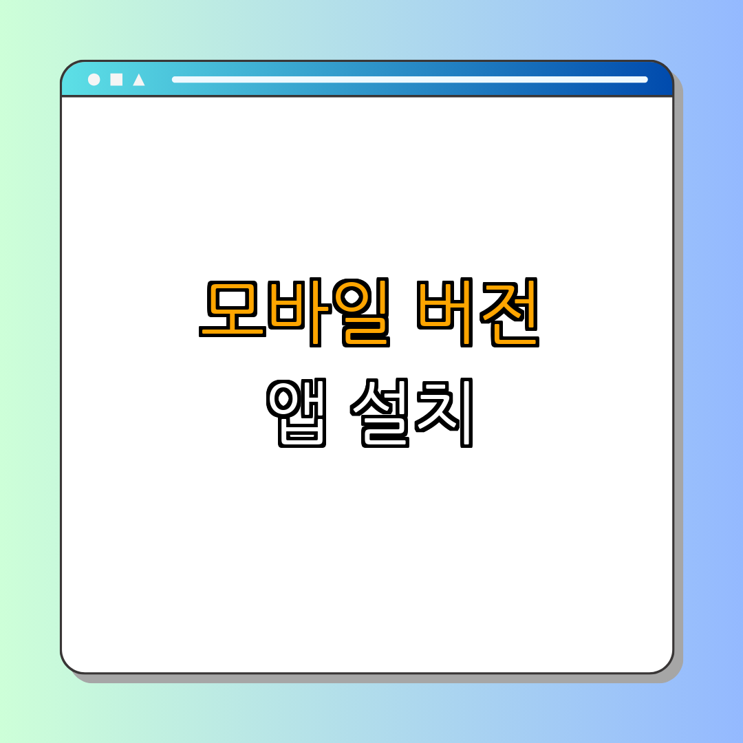 3. NH Pay 모바일 버전 다운로드 방법