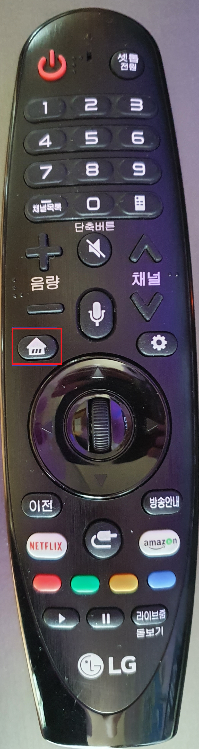 LG 스마트 TV 리모콘 - 홈 버튼 누름
