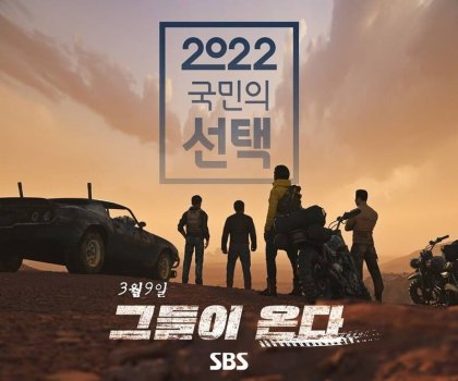  개표방송 방송사별 라인업
