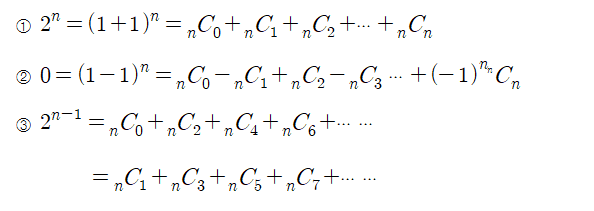 이항 정리 파생 공식