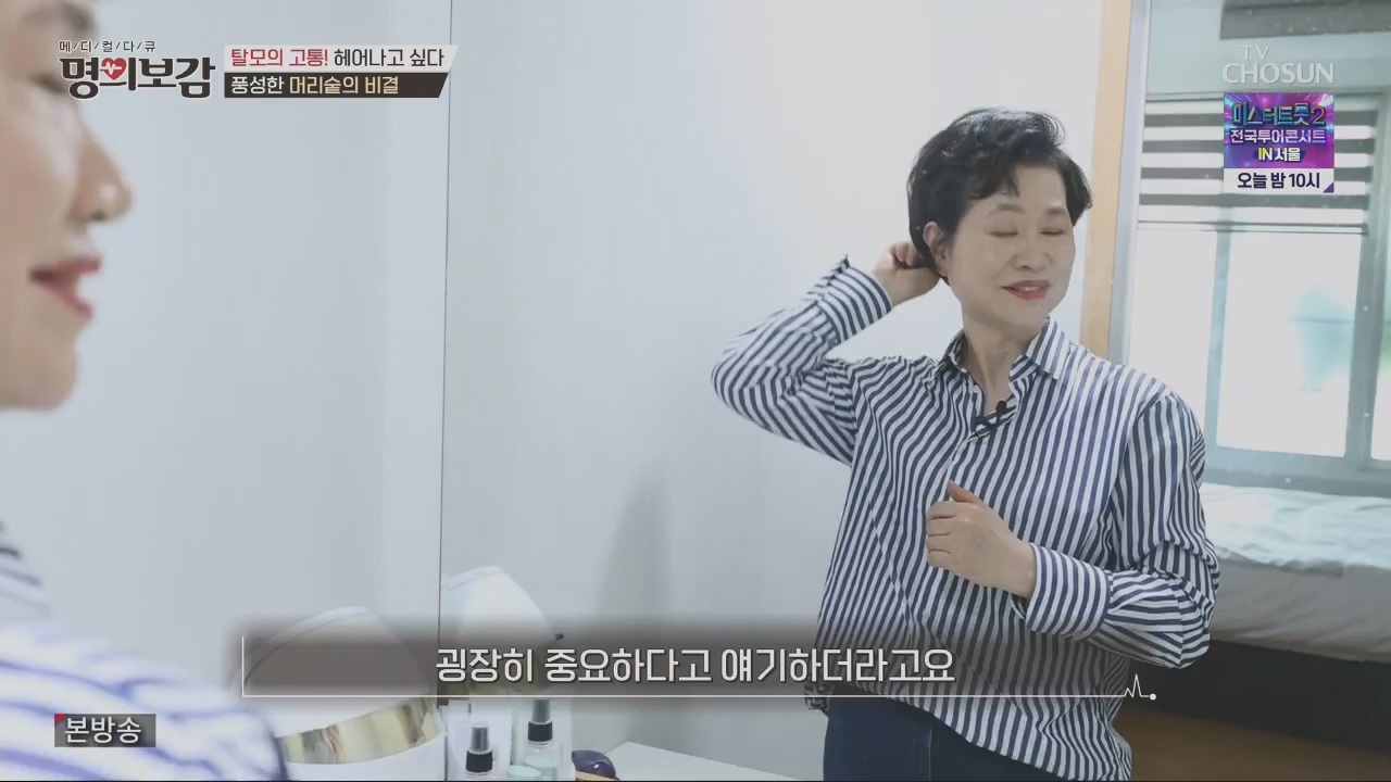 메디컬다큐 명의보감.E03.230527p.H264-F1RST.mp4_20230529_173125.604.jpg