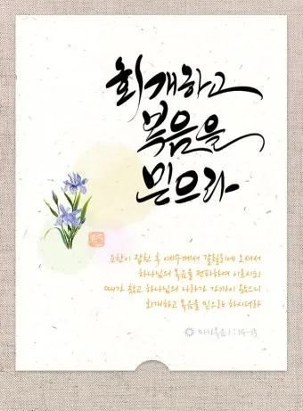 마가복음 16장 예수 그리스도 부활 말씀_3
