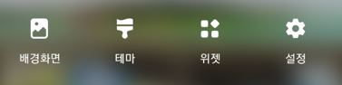 위젯_들어가기_위한_아이콘_사진