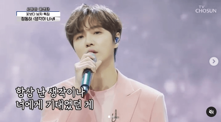  정동하 프로필, 인스타그램