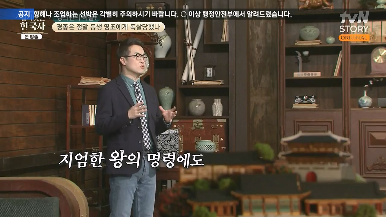 벌거벗은 한국사.E92.240125p-NEXT.mp4_20240724_201953.917.jpg