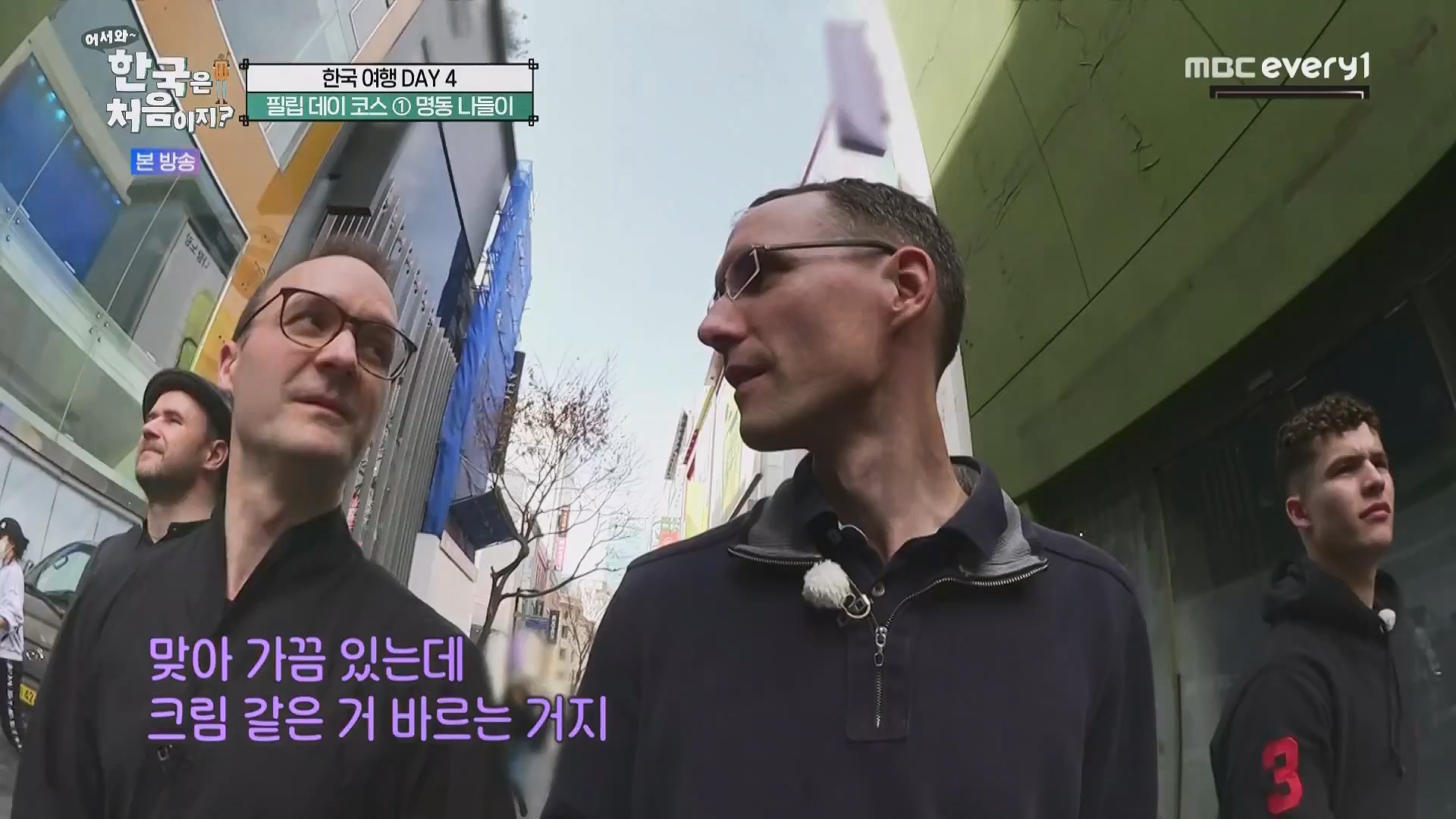 어서와 한국은 처음이지.E263.230518p.WANNA.mp4_20230520_163731.458.jpg