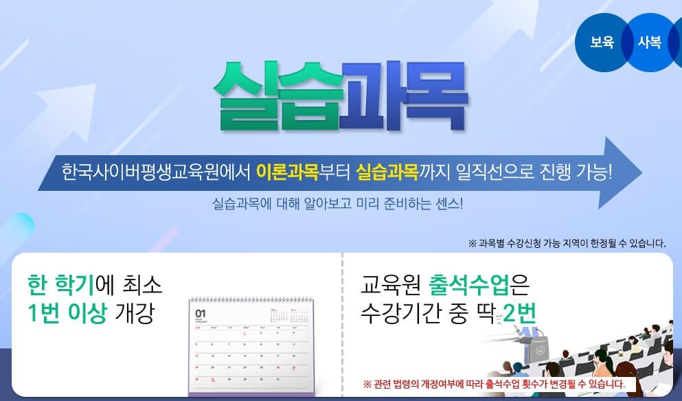 사회복지2급