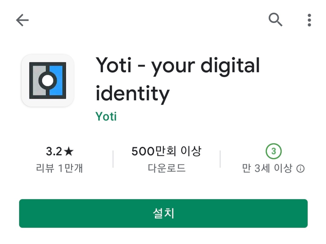 Yoti_앱