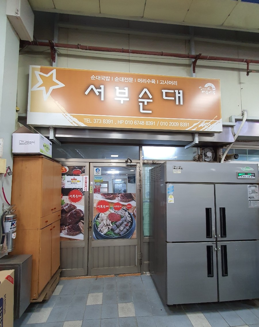 청령포맛집 이미지