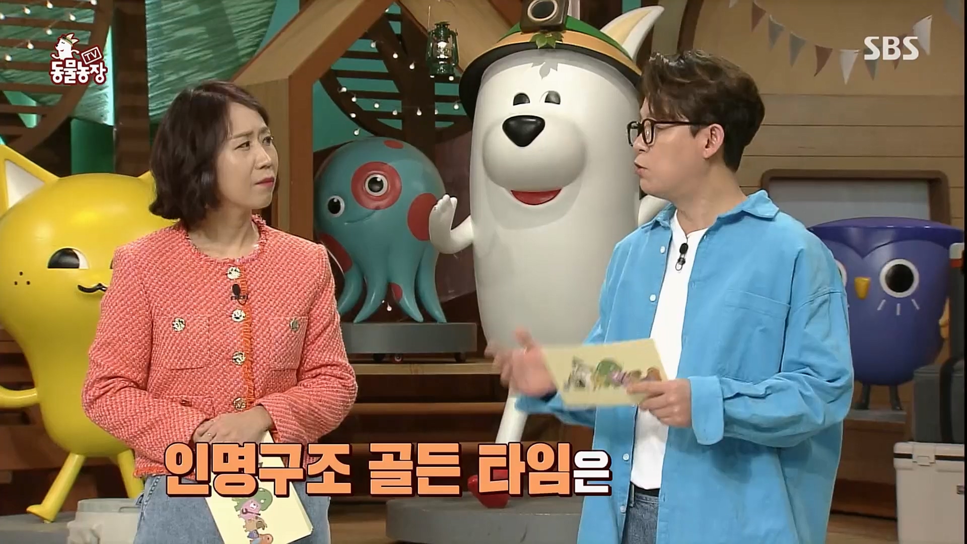 TV 동물농장.E1109.230226p.H264-F1RST.mp4_20230226_161908.151.jpg