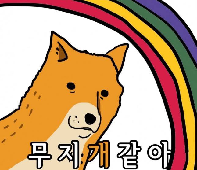 지지배 이미지