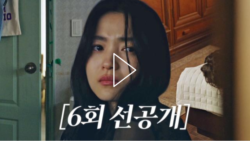  드라마 악귀 줄거리, '요약 영상 & 6회 선공개'