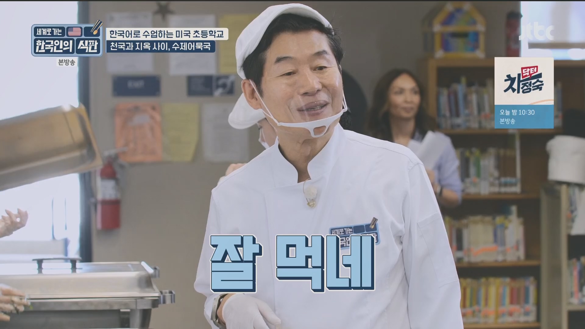 한국인의 식판.E08.230513p.H264-F1RST.mp4_20231012_211253.498.jpg