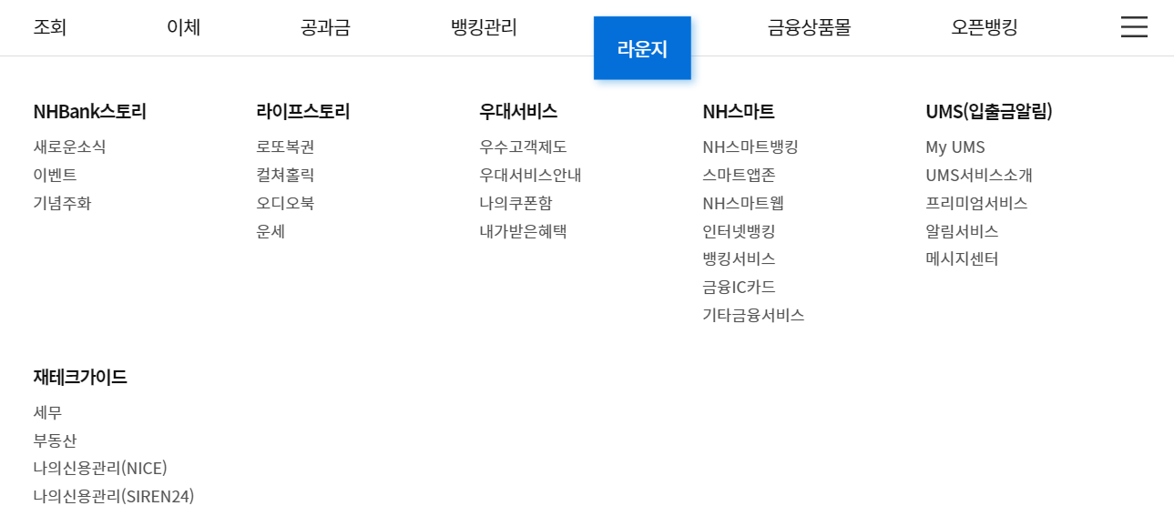 농협은행 인터넷뱅킹 바로가기 농협은행 인터넷뱅킹 바로가기