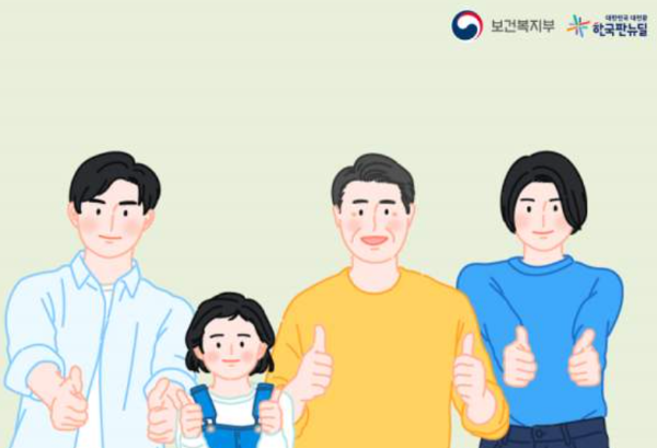  복지멤버십 맞춤형 급여안내 신청방법은?
