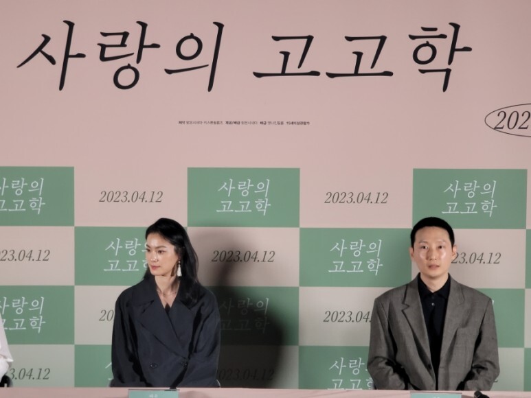 사랑의 고고학