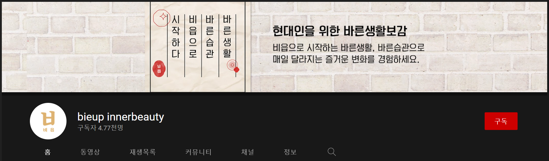 요가 동영상 유튜브 홈트레이닝
