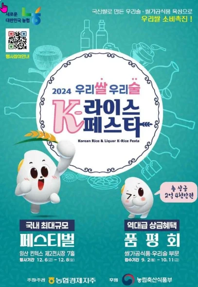 2024년 12월 겨울 축제 총정리