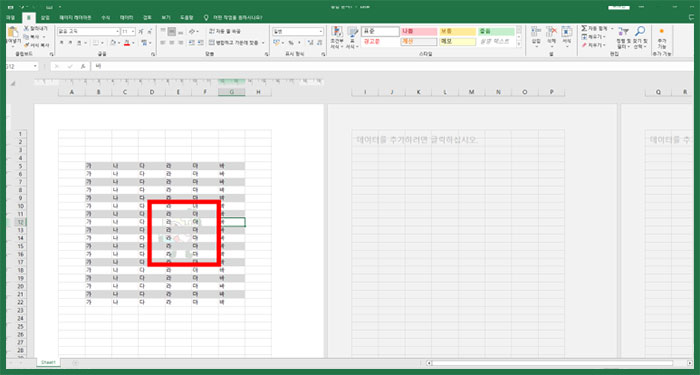 엑셀 내 워터마크, 도장 삽입
