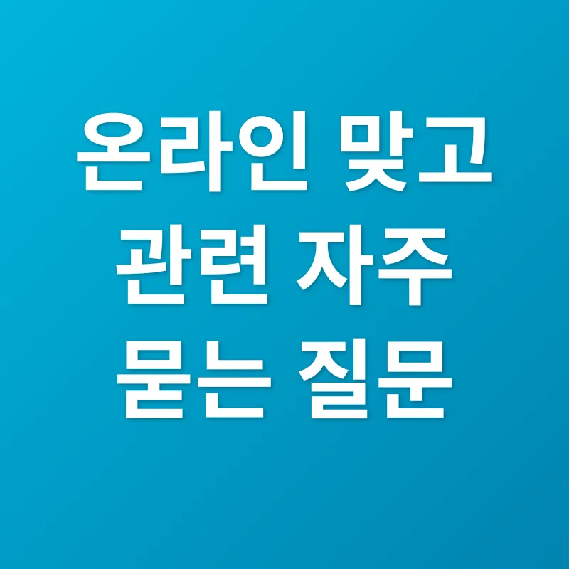 온라인 맞고_4