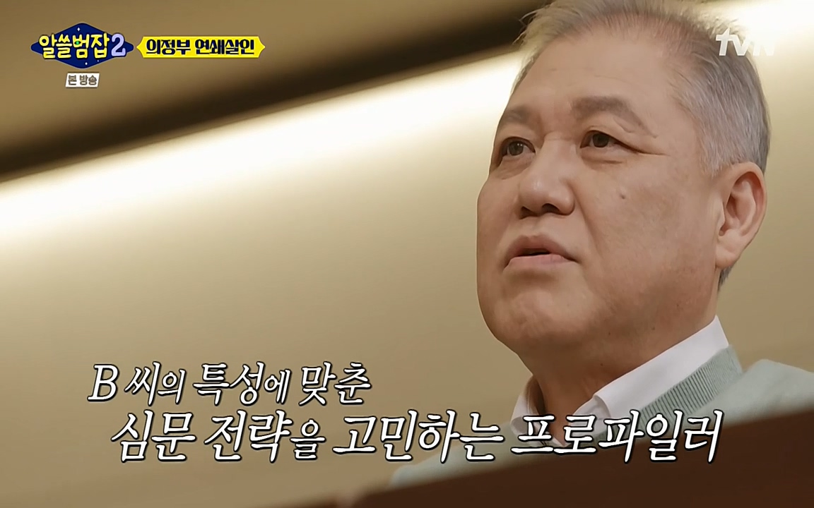 알쓸범잡 2.E16.220502p-NEXT.mp4_20220502_181422.553.jpg