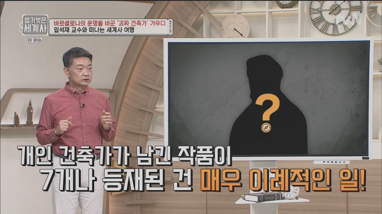 벌거벗은 세계사.E100.230524p.H264-F1RST.mp4_20231203_142647.379.jpg