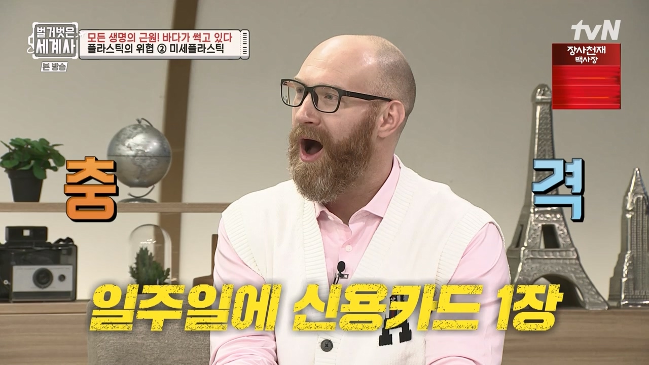 벌거벗은 세계사.E90.230315p-NEXT.mp4_20230419_212550.010.jpg