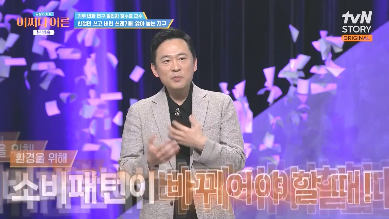 어쩌다 어른.E55.240508p-NEXT.mp4_20240508_205402.341.jpg