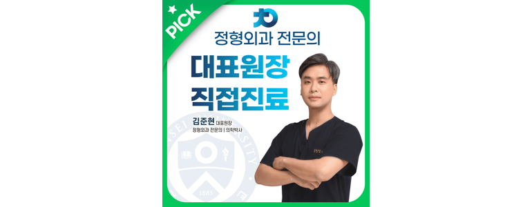 수지정형외과의원 이미지