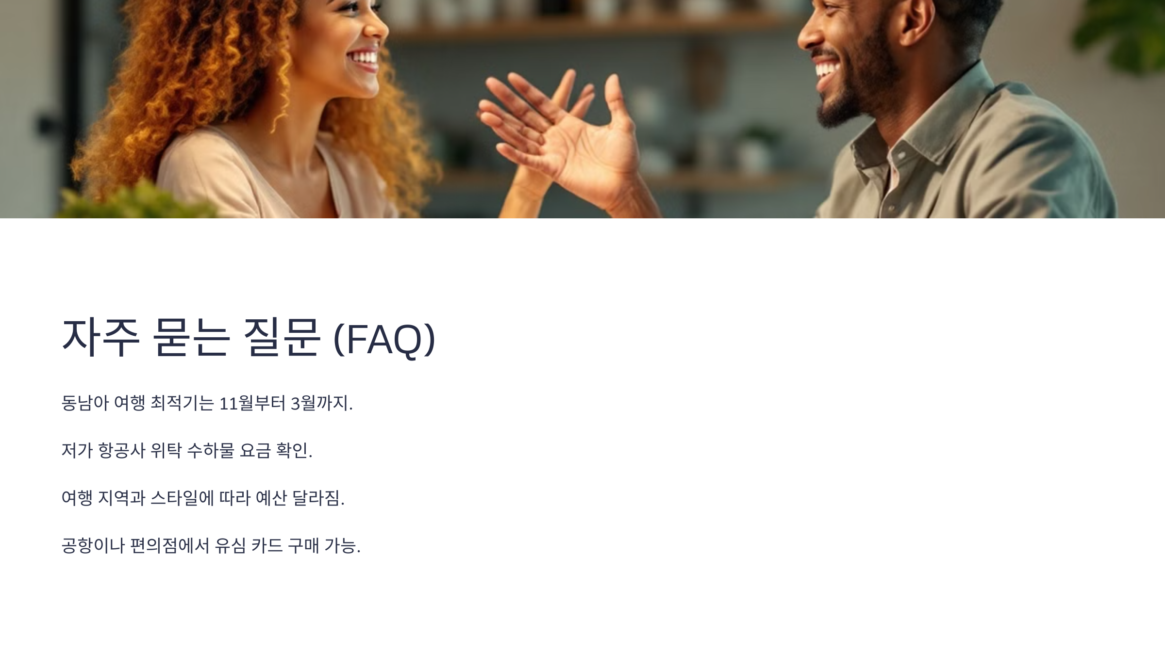 ❓ 자주 묻는 질문 (FAQ)