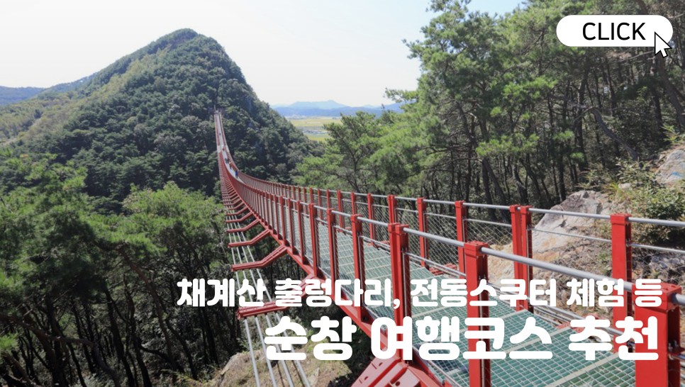 순창이색체험, 고추장민속마을 전통장 담그기 행사 - 26