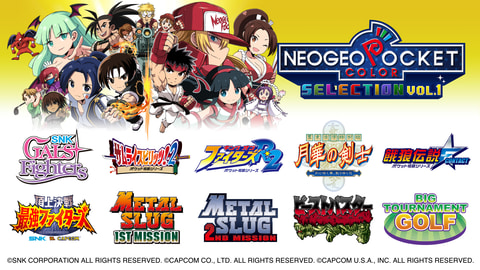  닌텐도 스위치 네오지오 포켓 컬러 게임 다운로드 버전 NEOGEO POCKET COLOR SELECTION Vol.1 전달 중