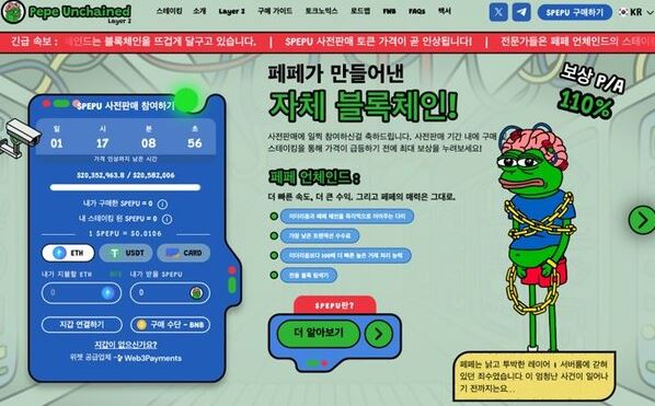 페페 이미지