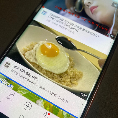  유튜브 수익창출 조건과 성공을 위한 꿀팁