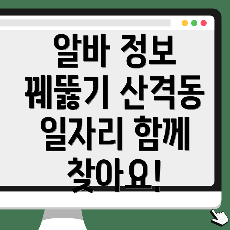 대구 일자리