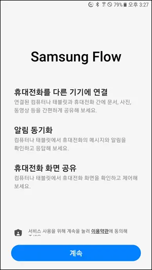 phone_samsumg_flow_02